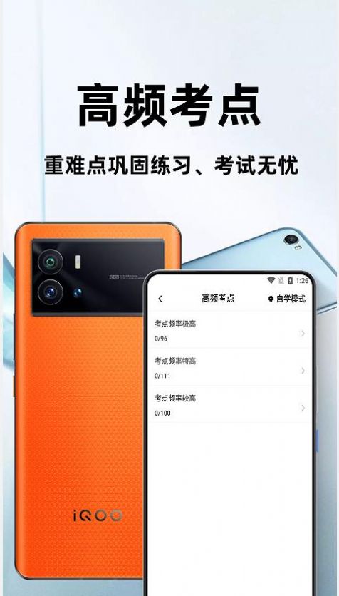 经济师百分题库app官方版v1.0.0