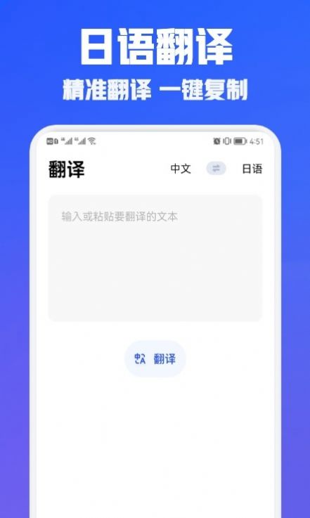 日语学习翻译app官方版v1.1