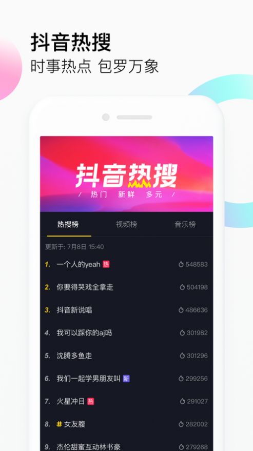 27抖音.me下载官方最新版appv27.6.0