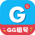 GG租号平台上号器app官网手机版下载v5.5.4