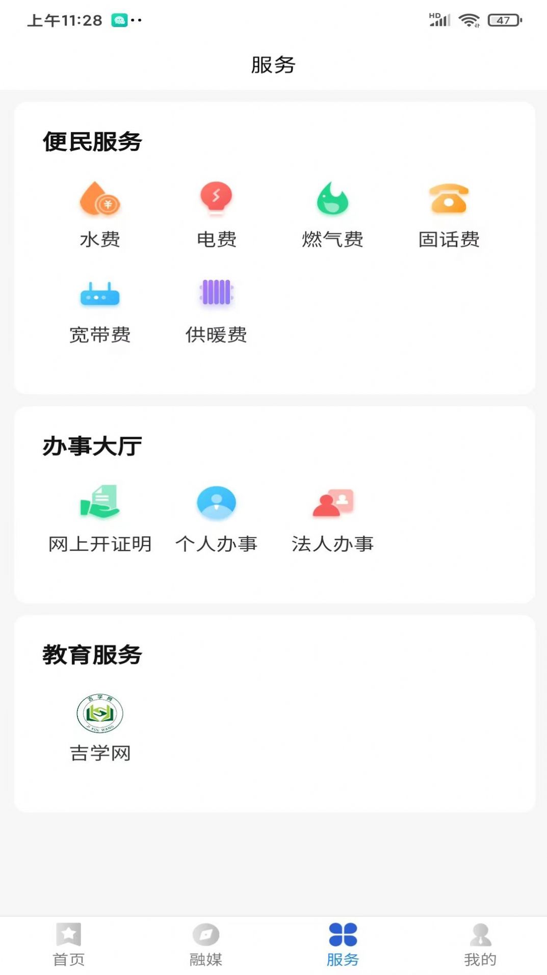 安图服务热线app服务官方版v1.0