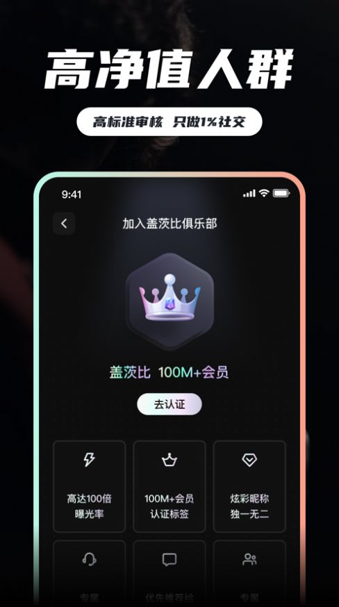 超对社交app官方下载1.0