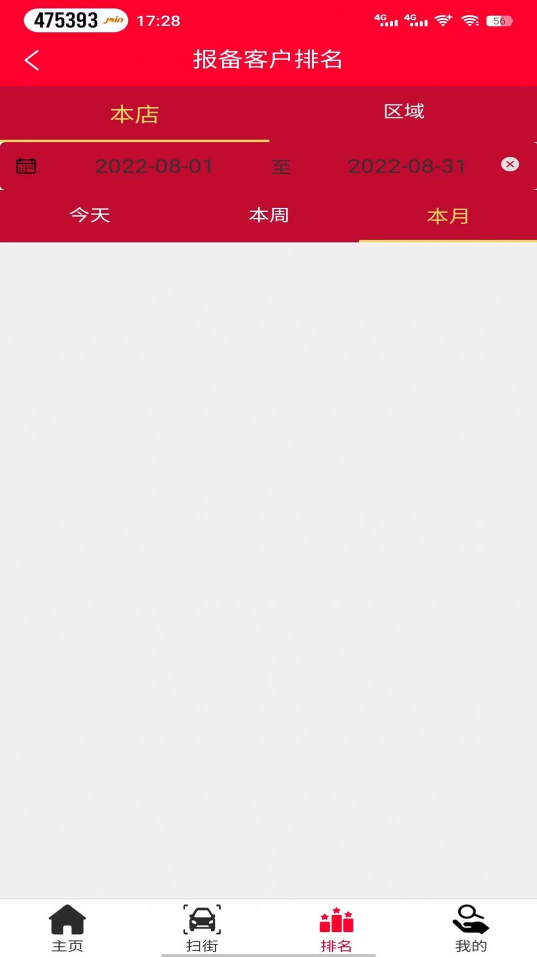 中鑫之宝智能门店app官方版下载v2.1.26