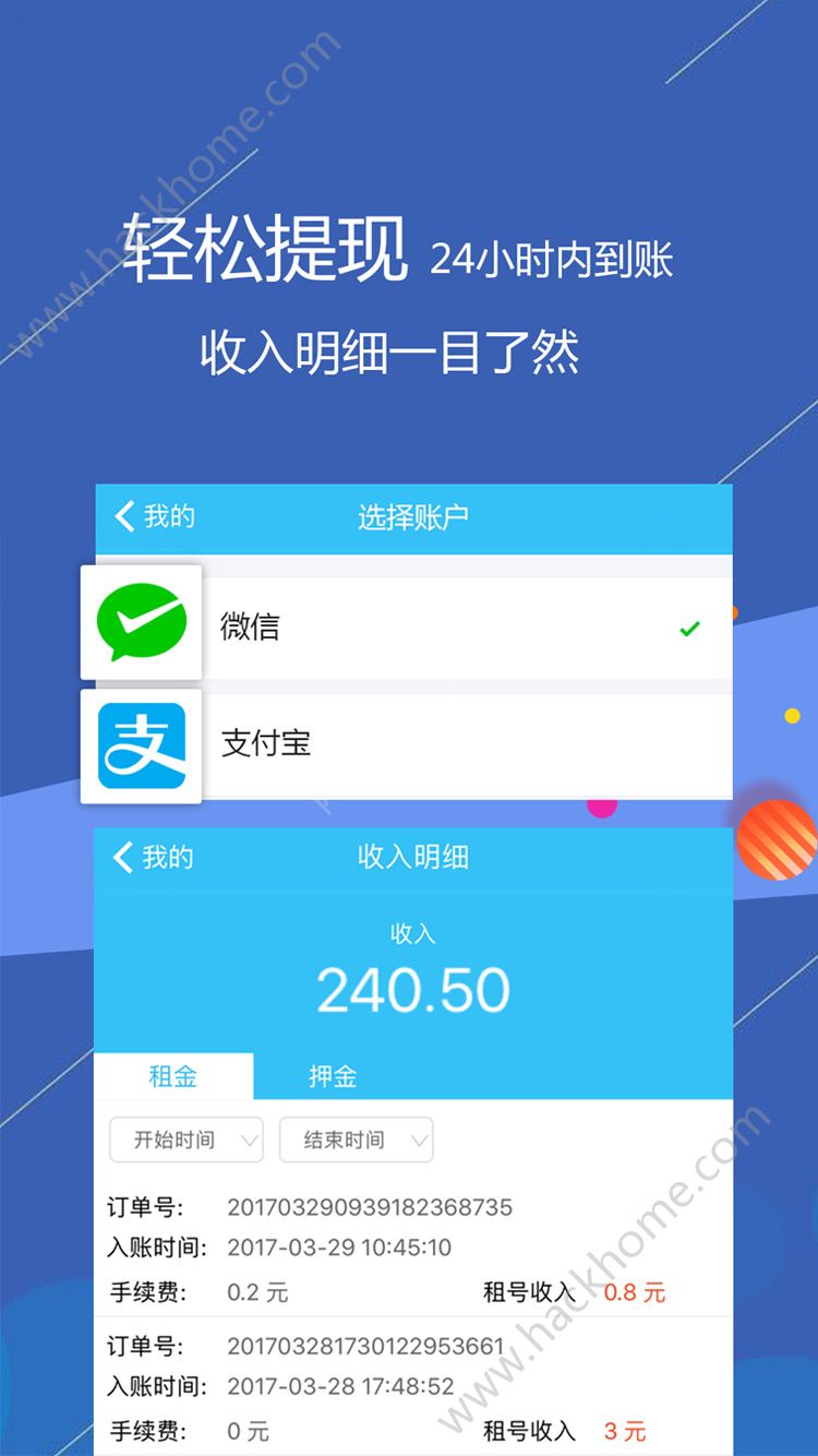 GG租号平台上号器app官网手机版下载v5.5.4