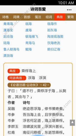 诗词吾爱手机版APP下载v2.4.8