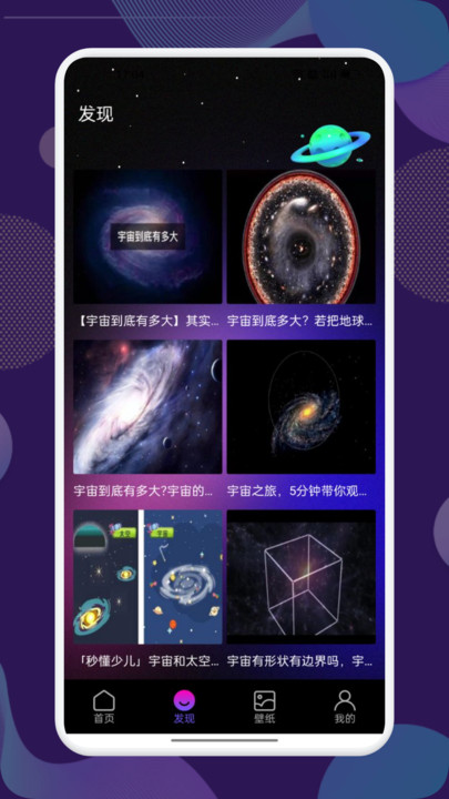 Star Walk观星应用app下载v1.1