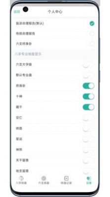 珠峰国学六爻排盘app官方下载v3.60