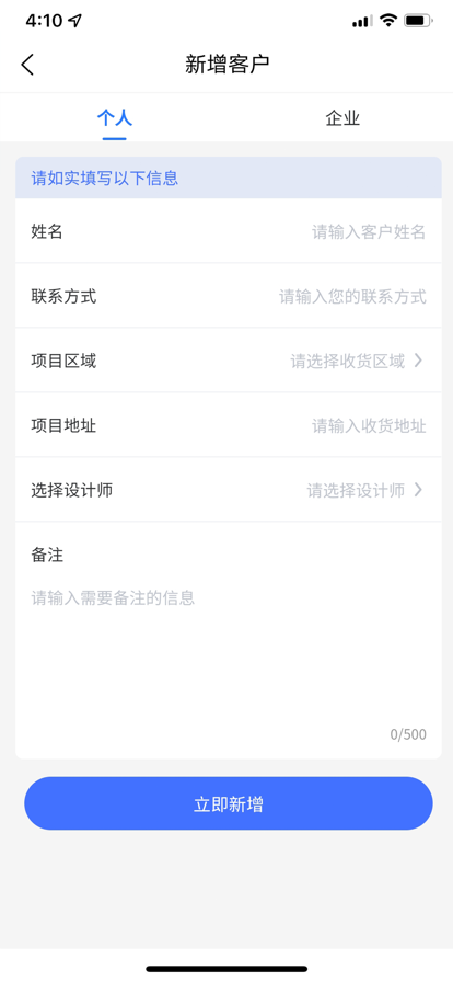 宏飞石材ERP移动办公app下载v1.0.1