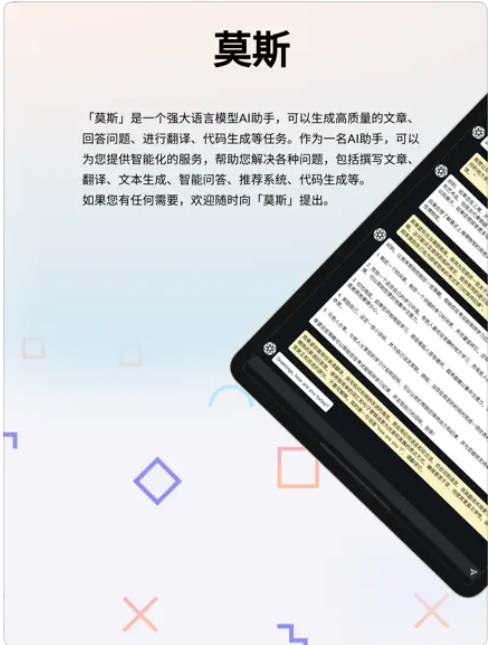 莫斯app官方下载v1.0