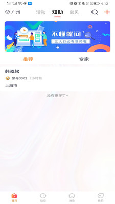 聚寻交友app官方下载v1.0.11