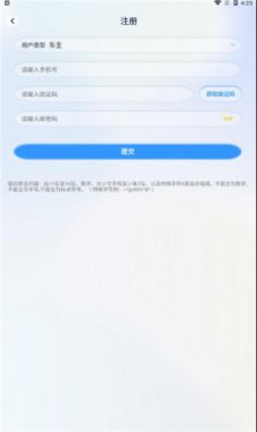 保定市移动源执法app官方版下载v1.3.0