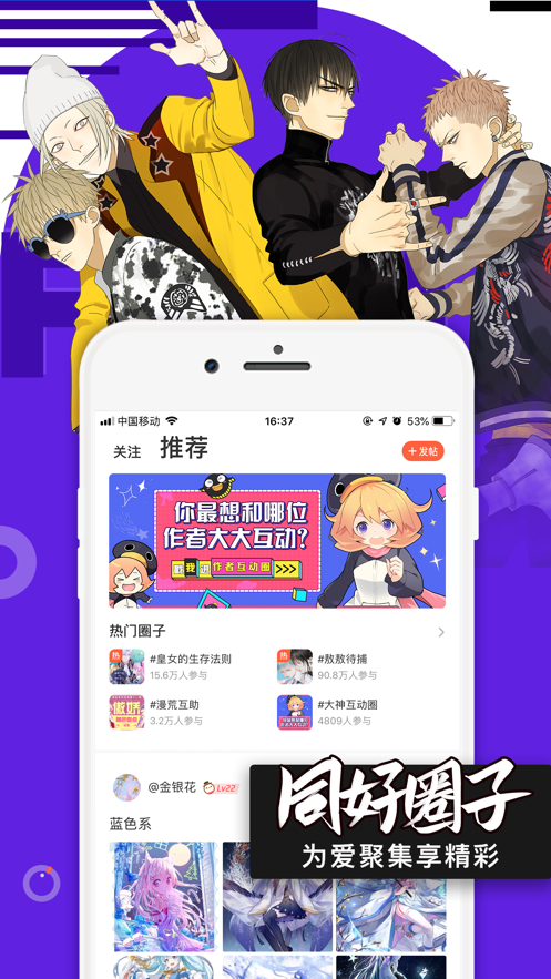 快看漫画最新版app下载v7.23.1