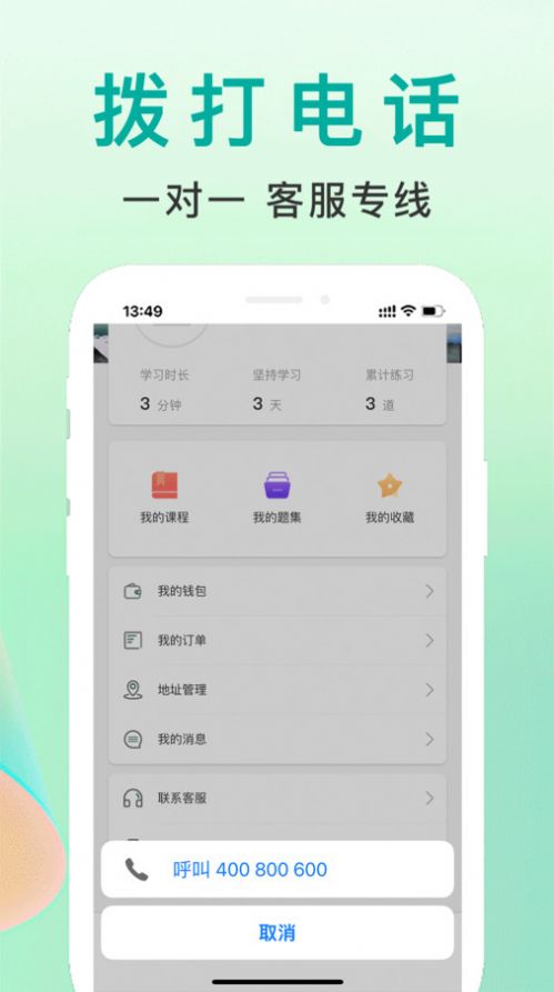 军建教育平台app官方下载v1.0.0