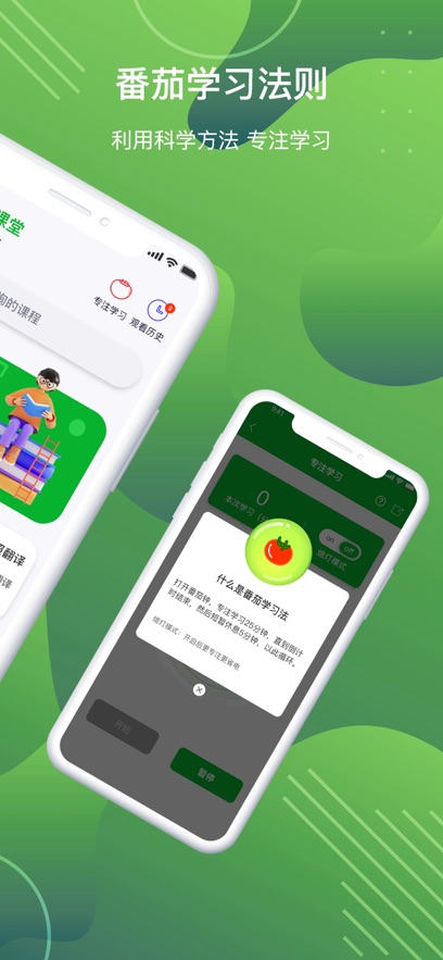 穆岩青椒课堂app官方下载v1.0