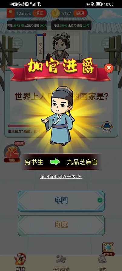 全民爱填词app红包版下载v1.0.0