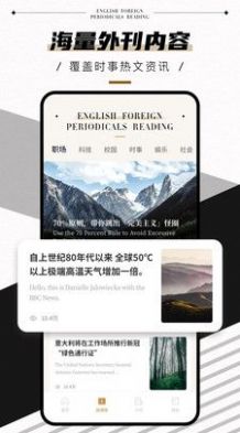 英语外刊Pro app手机版下载v3.3.2