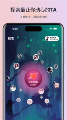 树洞漂流瓶聊天软件app官方下载v1.0