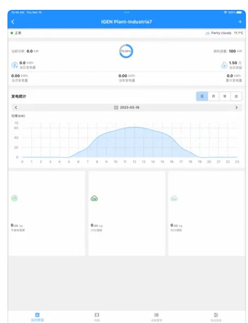 四色光伏app安卓版下载v1.0