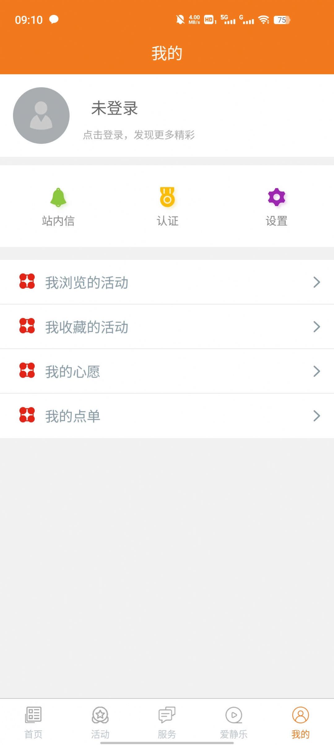 静乐文明实践app官方下载v0.0.14