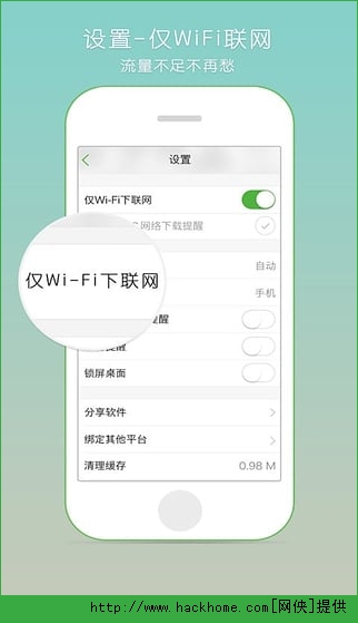 氧气听书下载手机版下载v5.7.6