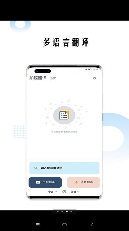 狗万万翻译软件app下载v1.0.0