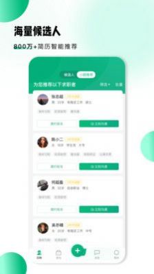 小翅企业版招聘app手机版下载v1.0.9