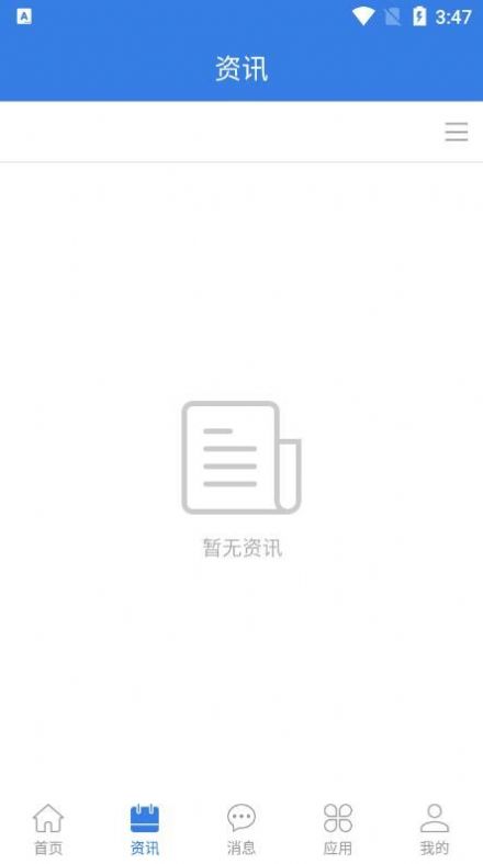 微迪app办公官方版v1.0.3