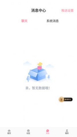 初见桃花约会交友app最新版下载v1.42.00