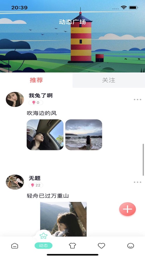 佳乐互娱交友软件app下载v1.3.0