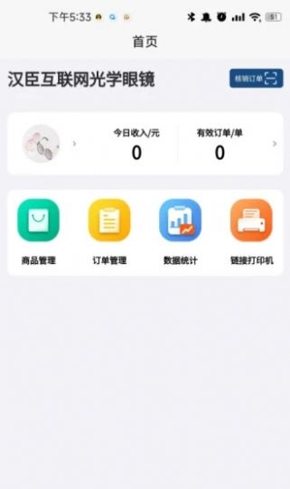 开心玉米商家版app最新版v1.0.5