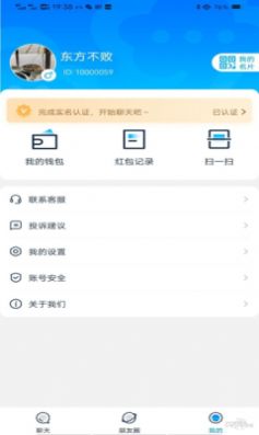 圆梦云聊app安卓版v5.6.1