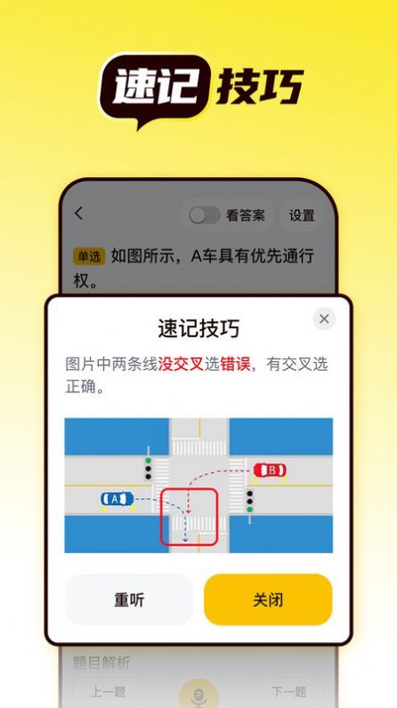 懒人考驾照免费下载APPv1.0.0