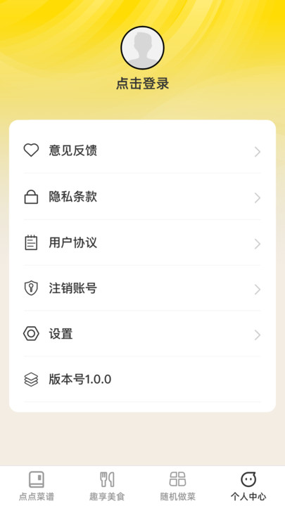 点点趣享软件免费下载v1.0.0