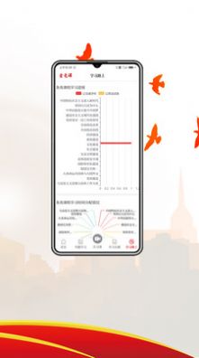 爱党课app官方版下载图片1