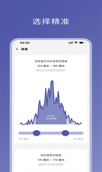 伴侣指数交友app软件下载v1.0.0