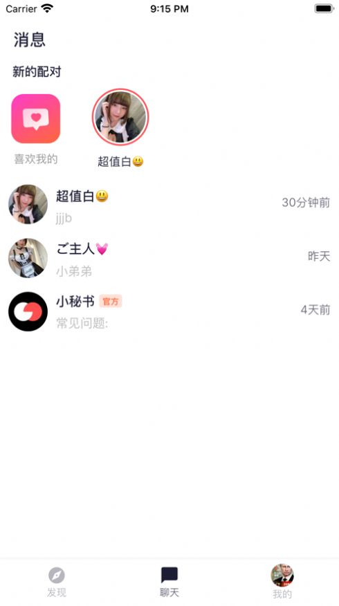 飞哟交友app手机版下载v1.2.8