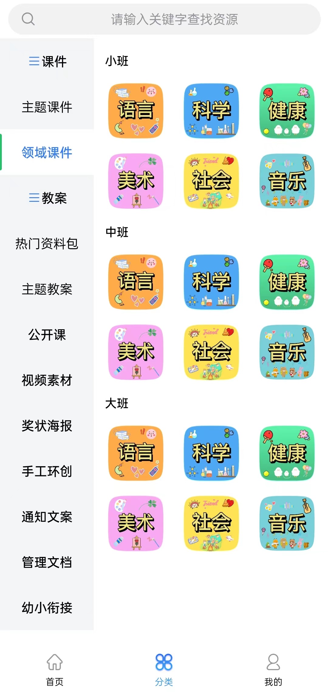 知啰幼师教育app下载v1.0.0