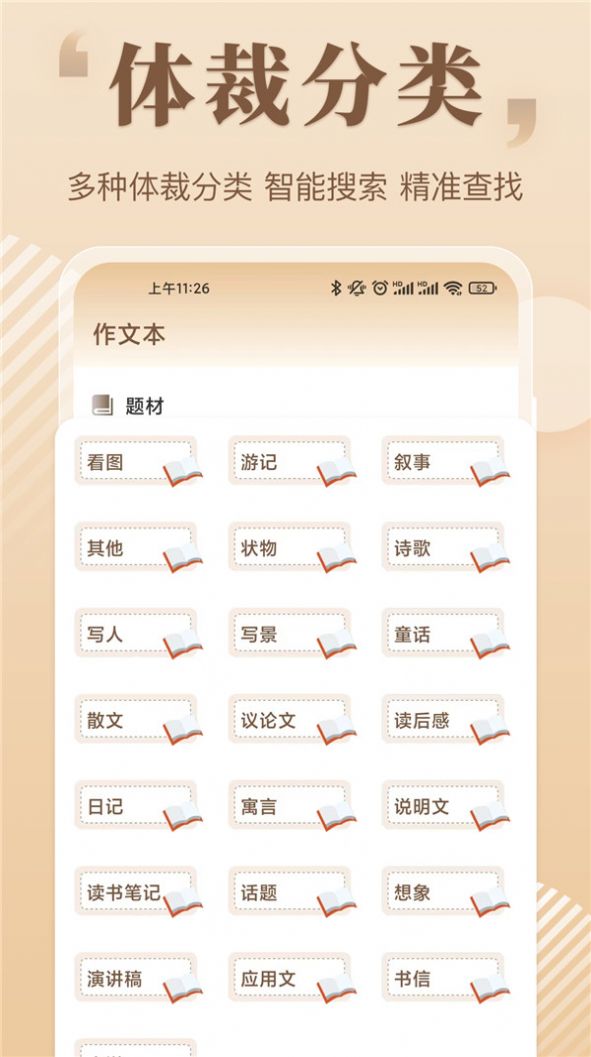 读句作文大全app手机版下载v3.1.1