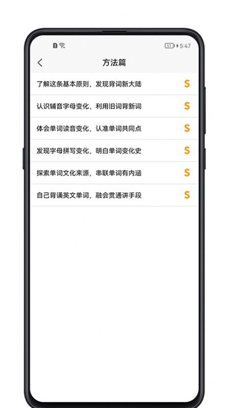 单词记忆神器app手机版下载v1.0.1