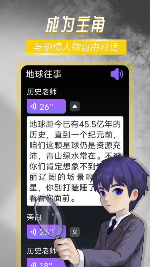 晓悟故事app下载免费版v1.7.76