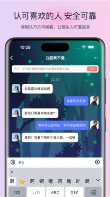 树洞漂流瓶聊天软件app官方下载v1.0