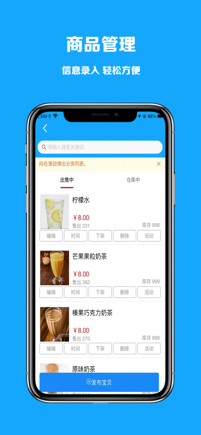 极刻到商家版app官方下载v3.6.5