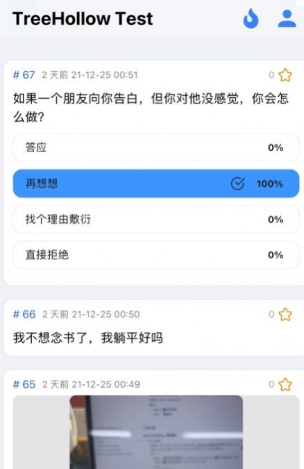 抒发森林官方app最新版v2.0.8