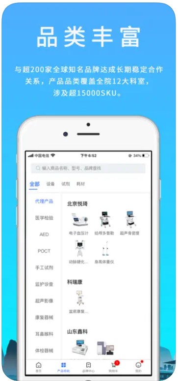 汇华医疗app手机版下载v3.7.5