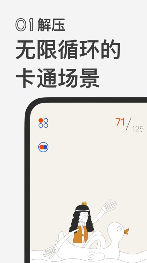 发条日签app安卓版下载1.1.3