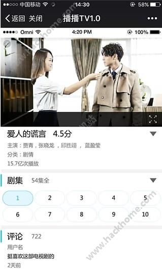 播播tv app下载手机版v4.3.3.0