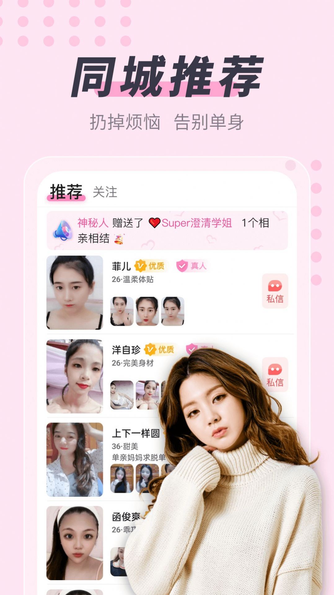 缘蜜约会真人交友软件app官方下载v1.0.0