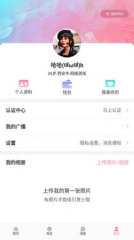 初见桃花约会交友app官方下载软件v1.42.00