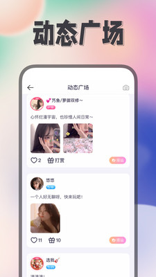 Himi开黑交友软件app下载v1.0.1