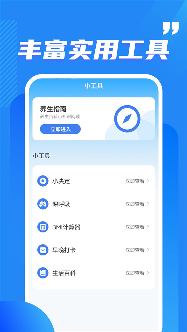 酷玩流量监控app手机版v2.0.1